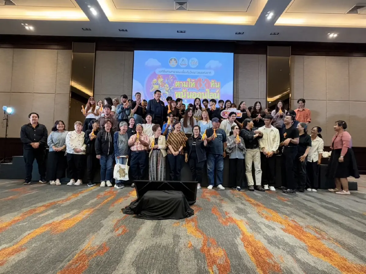 "สสส." สานพลังเครือข่ายวิชาการ ปลุกพลังเด็กรุ่นใหม่ รู้เท่าทันต้าน"พนันออนไลน์"