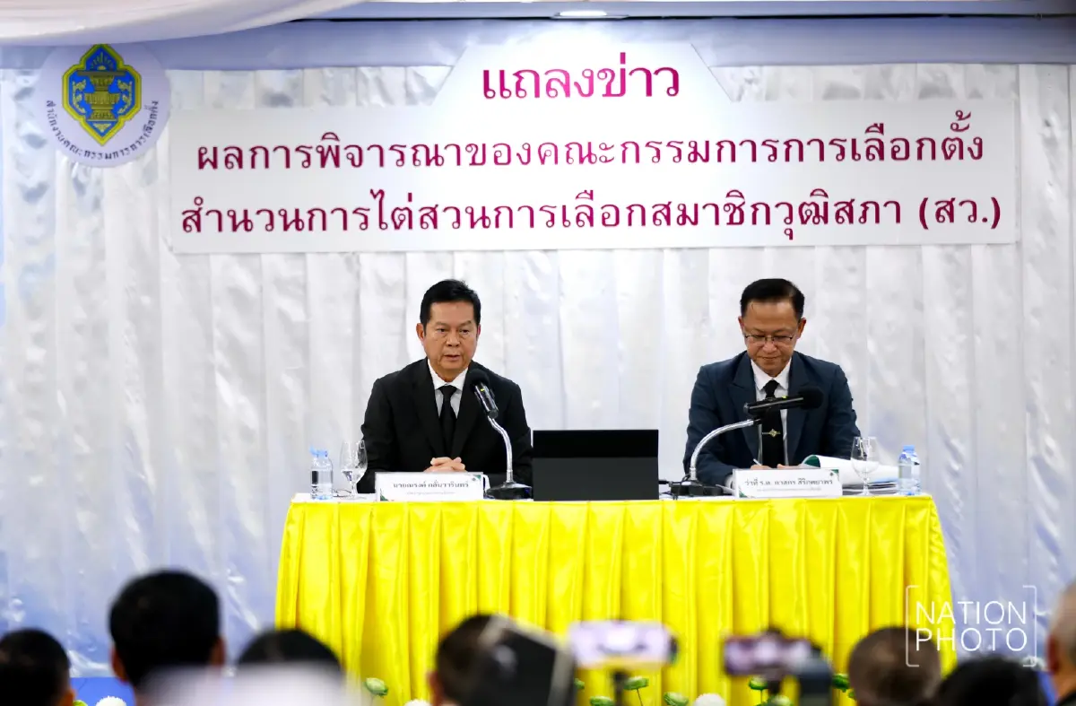 "ประธาน กกต." ชี้ "77 ผู้ถูกกล่าวหา" ถือว่า "ยังไม่ได้กระทำผิด" ต้องไปแจงความบริสุทธิ์ต่อ "ศาลฎีกา"