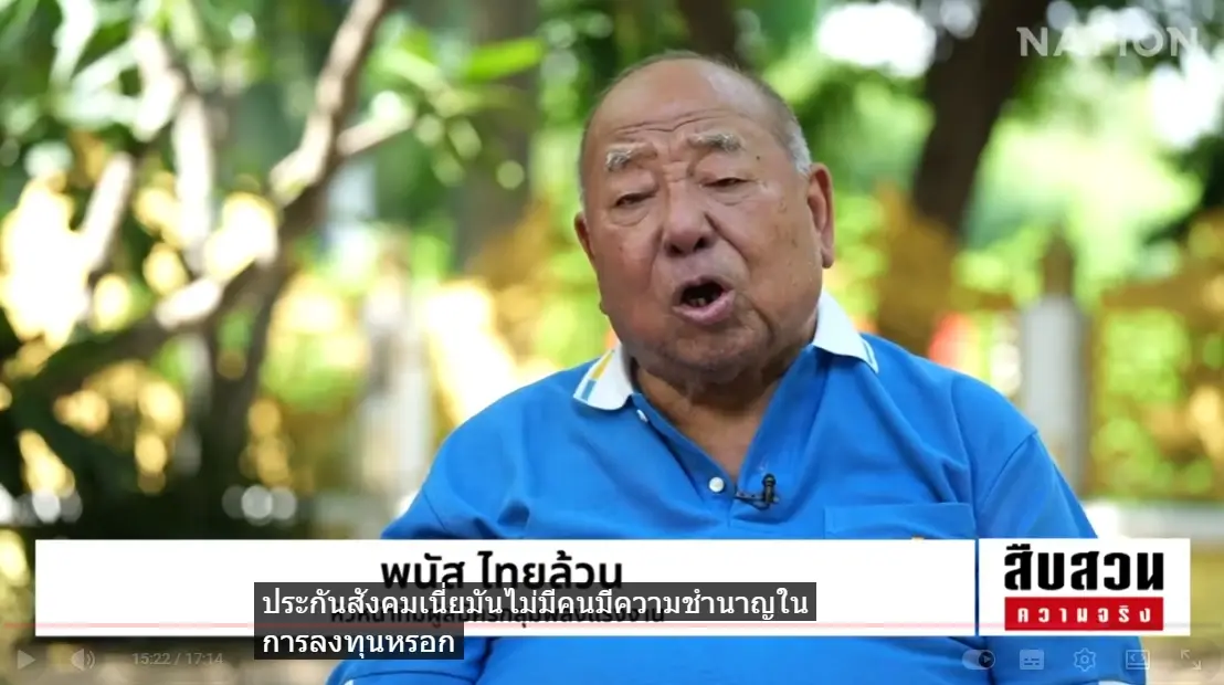 เปิดศึกเลือกตั้ง "บอร์ดประกันสังคม" ครั้งใหญ่ "คลื่นลูกใหม่ไฟแรง" ปะทะ "พ่อมดประกันสังคม 8 สมัย"
