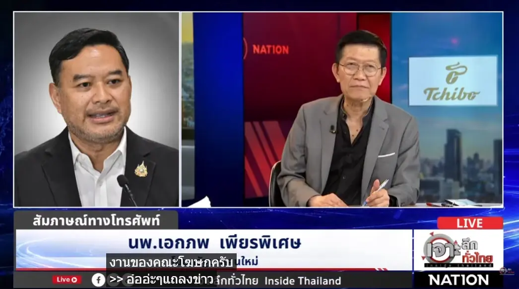 งานแรก "โฆษกหมอเอก" วิวาทะ "วิโรจน์" สวนกลับปมใบสั่งยา "อนุทิน" แนะนำให้ไปหาหมอตรวจด่วน