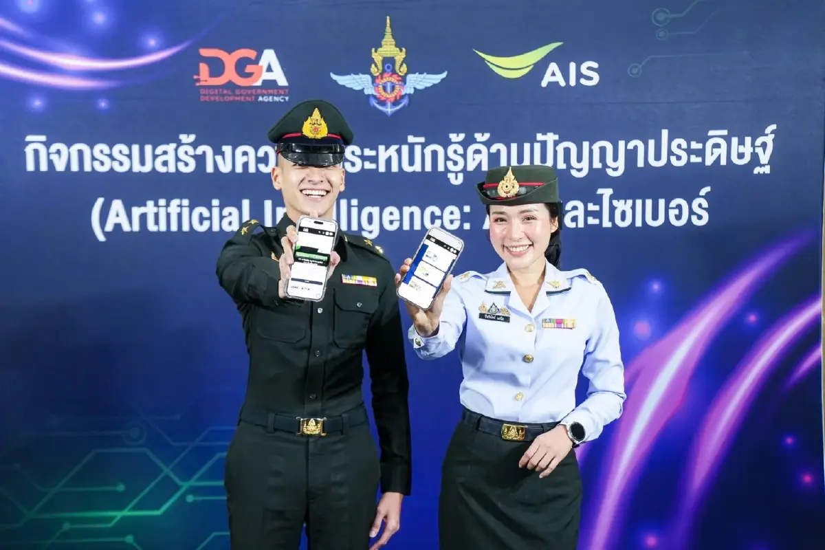 กลาโหม-AIS-DGA ผนึกกำลังยกระดับ “กำลังพลดิจิทัล” สู่ยุค AI วางรากฐาน Digital Defense เสริมทักษะปัญญาประดิษฐ์ ภูมิคุ้มกันภัยไซเบอร์ พร้อมรับภัยคุกคามรูปแบบใหม่
