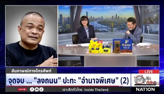“จตุพร” ชี้ลงถนนช่วงนี้ยังไม่สุกงอม จับตา 14 ก.ย.ลงมติ ฮั้ว สว. – 28 ก.ย.ตัดสินคดีบัตรเลือกตั้ง
