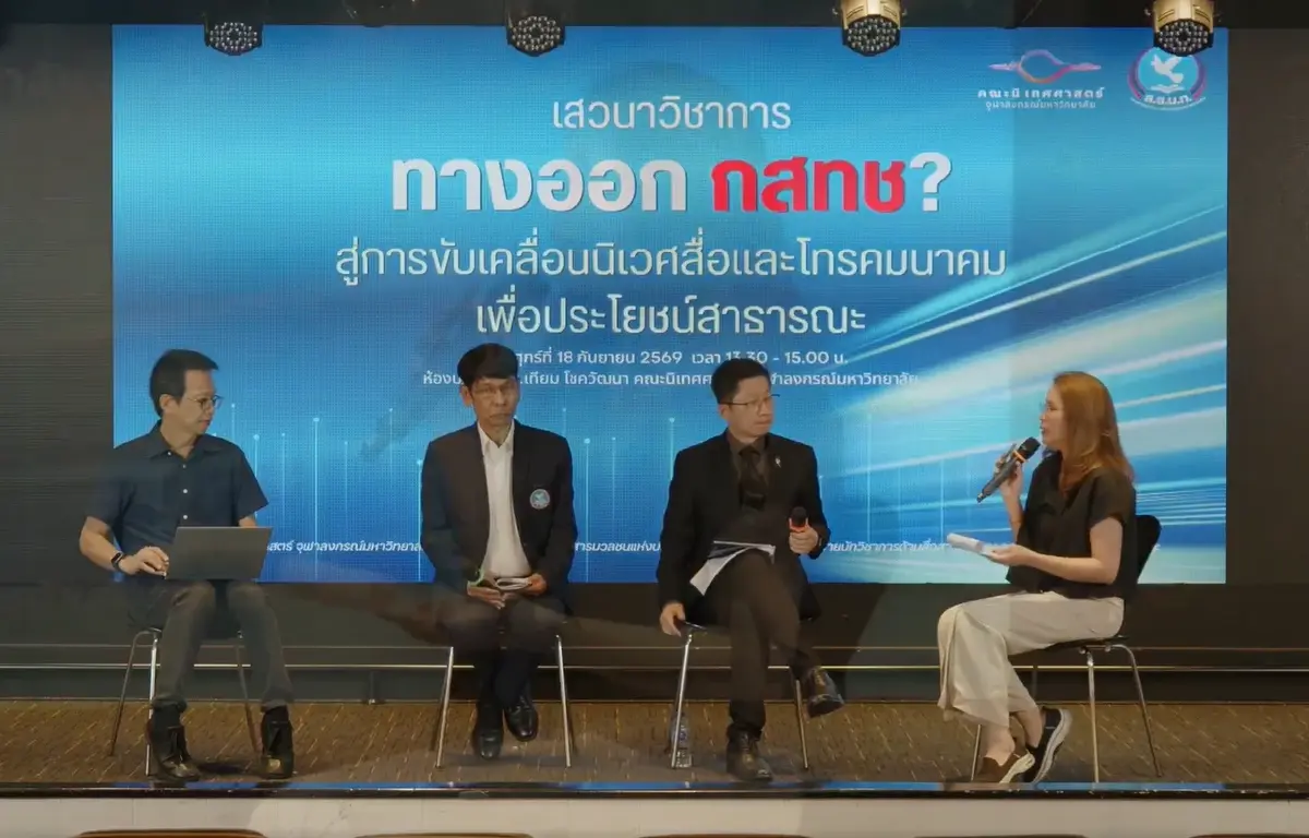 นักกฎหมายชี้ทางออกวิกฤต กสทช.! ยัน 2 บอร์ดเรียกประชุมตั้ง ปธ.ได้