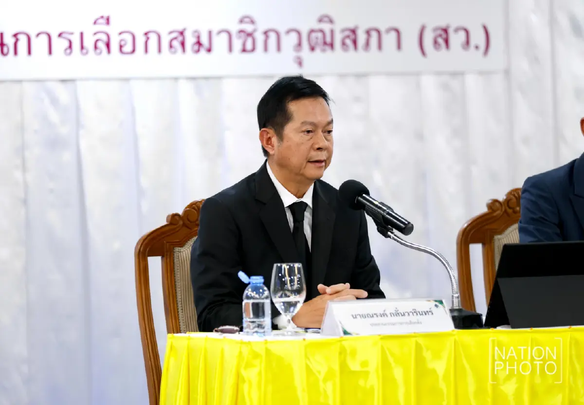"ประธาน กกต." ชี้ "77 ผู้ถูกกล่าวหา" ถือว่า "ยังไม่ได้กระทำผิด" ต้องไปแจงความบริสุทธิ์ต่อ "ศาลฎีกา"