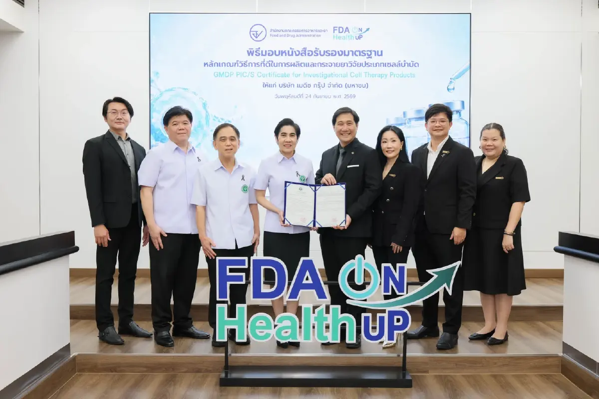 เมดีซ ธนาคารเซลล์เอกชนรายเดียวของไทย รับ GMDP PIC/S Certificate for Investigational Cell Therapy Product โดยสำนักงานคณะกรรมการอาหารและยา (อย.)