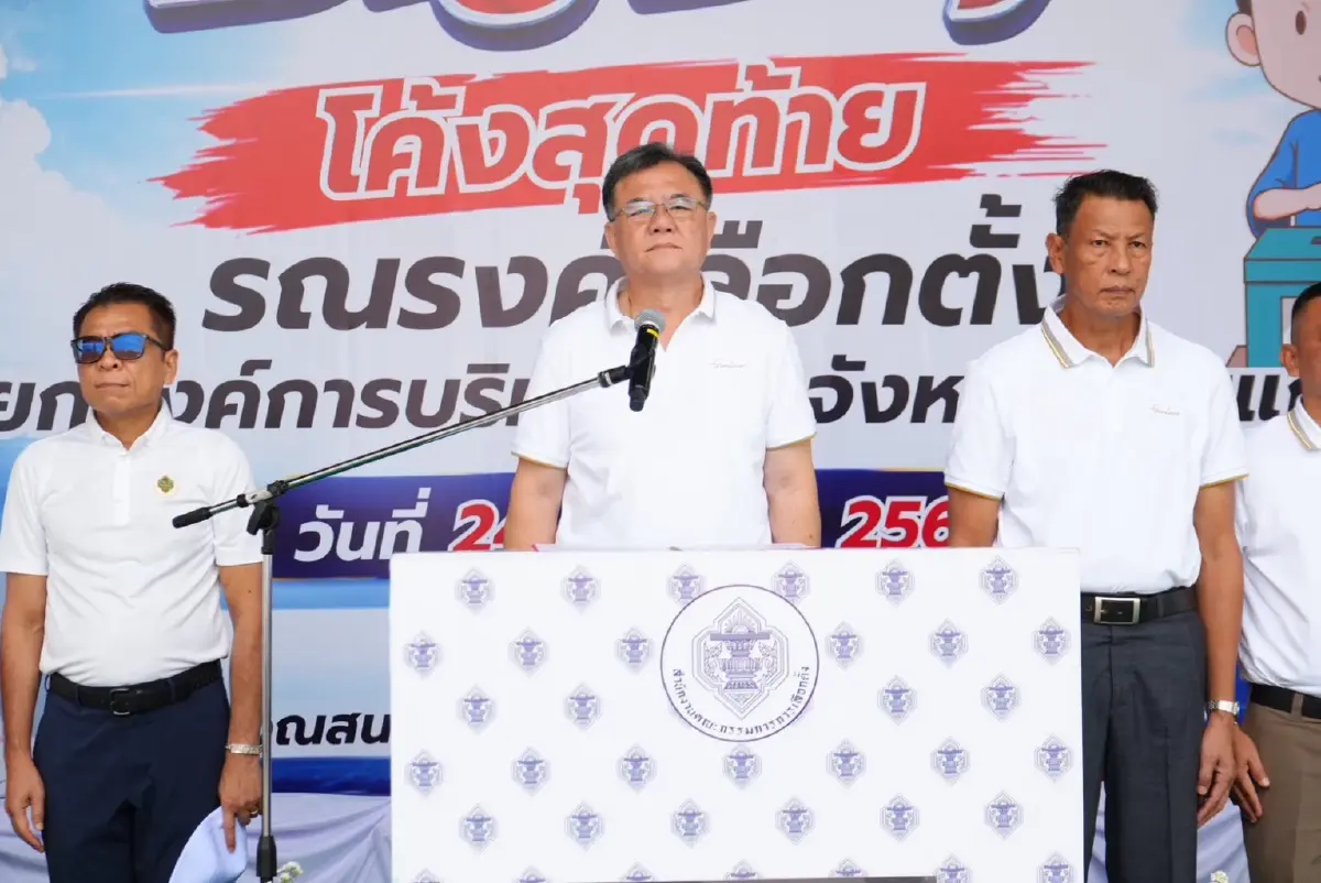 เลขาธิการ กกต. ร่วมเป็นเกียรติในพิธีเปิดกิจกรรม Big Day โค้งสุดท้าย รณรงค์ประชาสัมพันธ์การเลือกตั้งนายก อบจ.ขอนแก่น