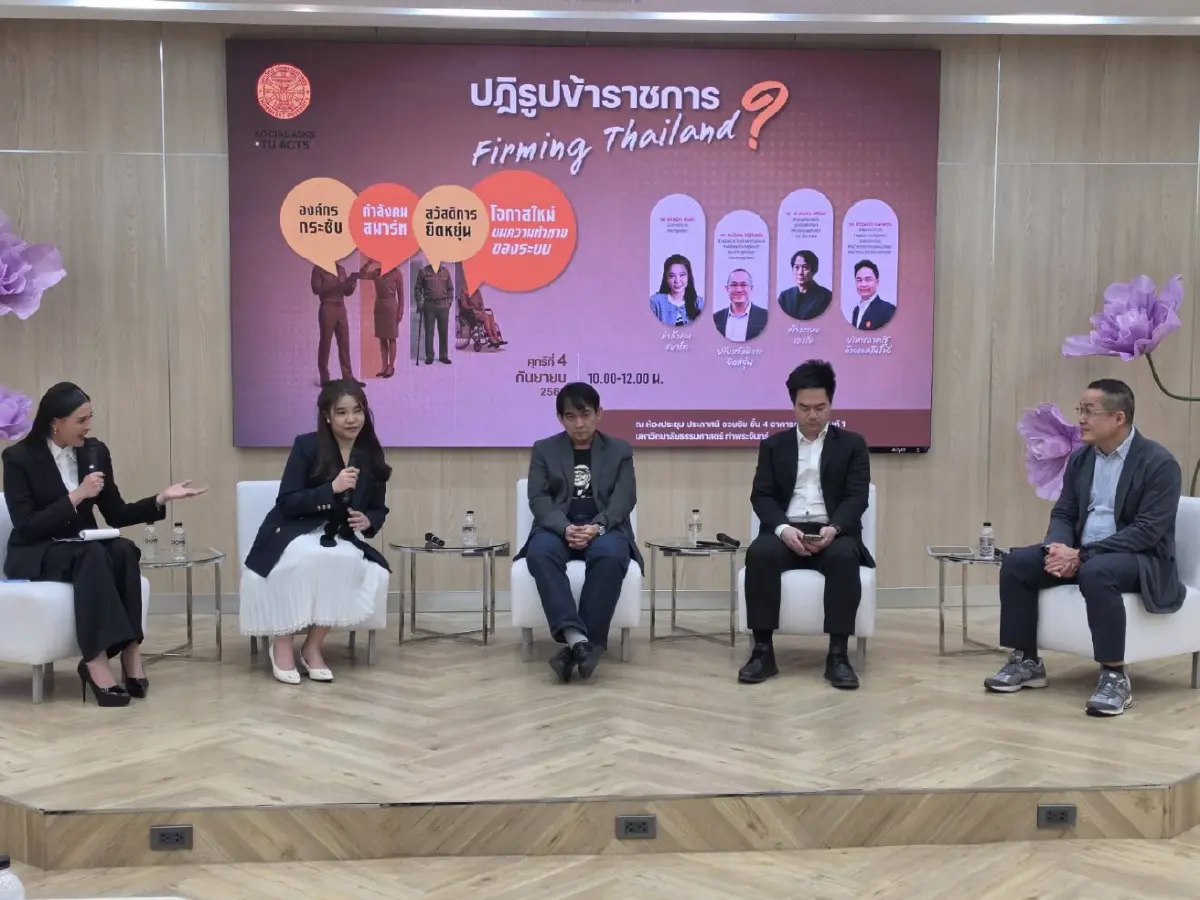 เวทีธรรมศาสตร์ถกปฏิรูปข้าราชการ ชี้ลดคนอย่างเดียวไม่พอ ต้องวางแผนกำลังคนใหม่ทั้งระบบ