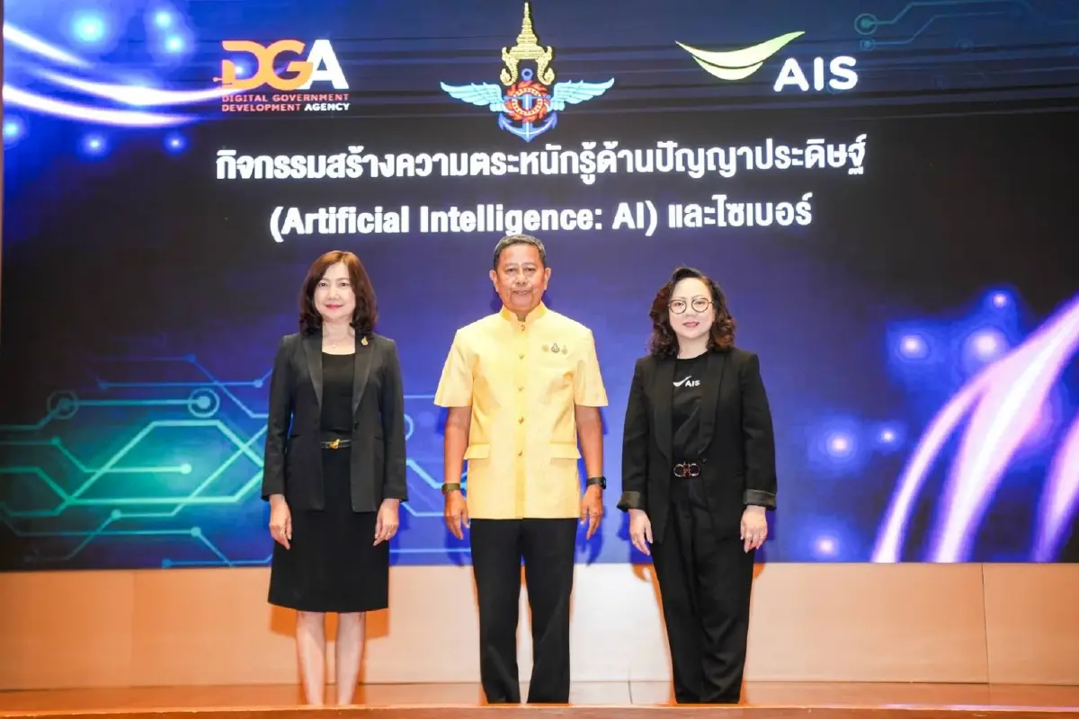 กลาโหม-AIS-DGA ผนึกกำลังยกระดับ “กำลังพลดิจิทัล” สู่ยุค AI วางรากฐาน Digital Defense เสริมทักษะปัญญาประดิษฐ์ ภูมิคุ้มกันภัยไซเบอร์ พร้อมรับภัยคุกคามรูปแบบใหม่