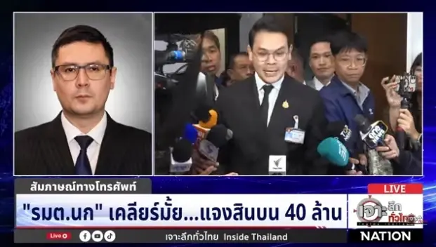 “โรม” ชี้ “ไชยชนก” ตอบไม่เคลียร์ ปมสินบน 40 ล้านดีอี แฉพิรุธ ตร.โทรหานายคิว แทนที่จะออกหมายเรียก