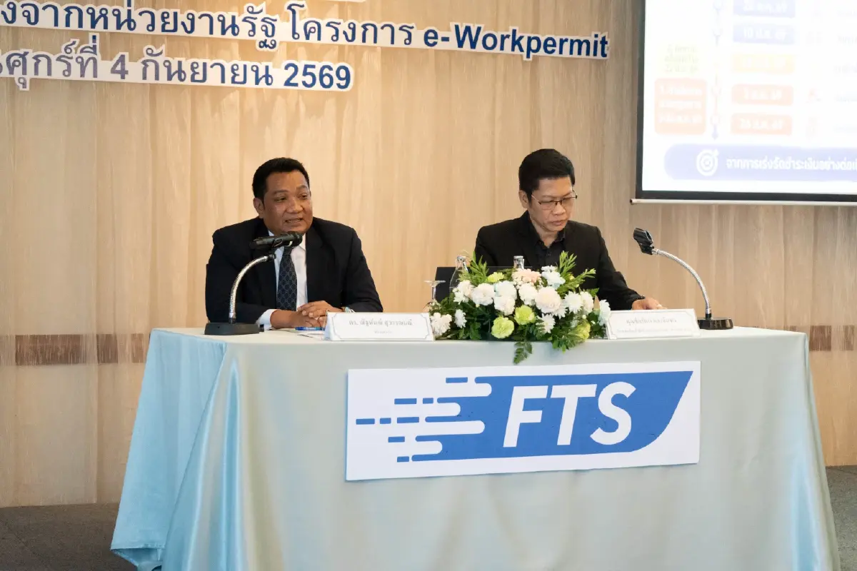 ‘ฟิวร์เจอร์ สกาย’ เดินหน้า e-WorkPermit พร้อมทวงถามค่าจ้าง 715 ล้านบาท