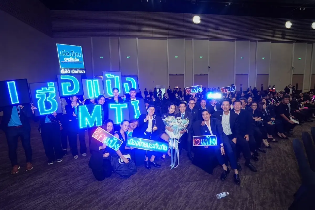 ต่อเนื่อง 2 ปีติด! “เมืองไทยประกันภัย” คว้ารางวัลบริษัทประกันวินาศภัย บริหารงานดีเด่น อันดับ 1 ตอกย้ำความสำเร็จมืออาชีพ