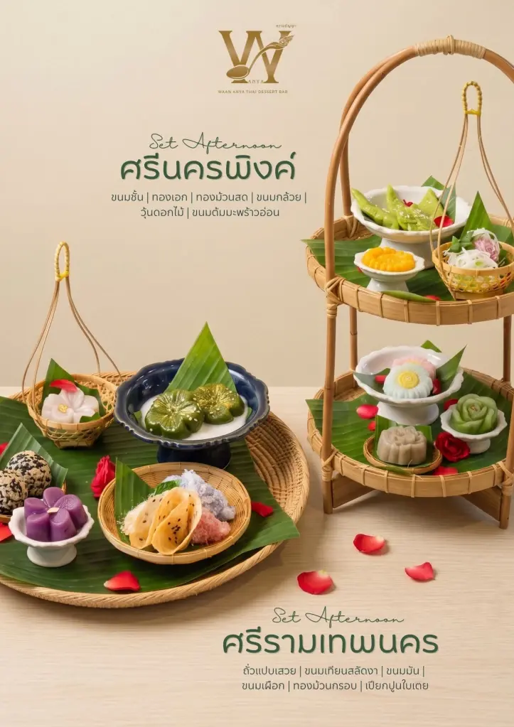 เปิดตัว “WAAN ANYA” (หวาน อัญญา) คาเฟ่ขนมไทยร่วมสมัยย่านพระนคร