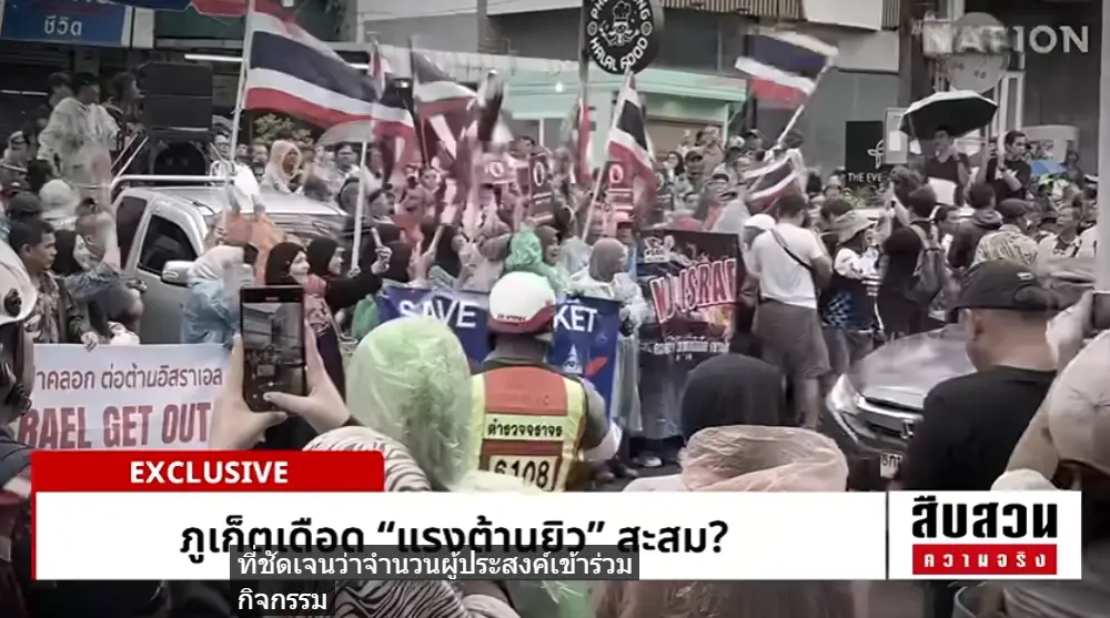 สืบสวนความจริง! ภูเก็ตเดือด "แรงต้านยิว" สะสม?  "ชาบัดป่าตอง" ชาวบ้านหวั่น "พิธีกรรมล้างบาปทหารผ่านศึก" หวั่นตกเป็นเป้าสงคราม