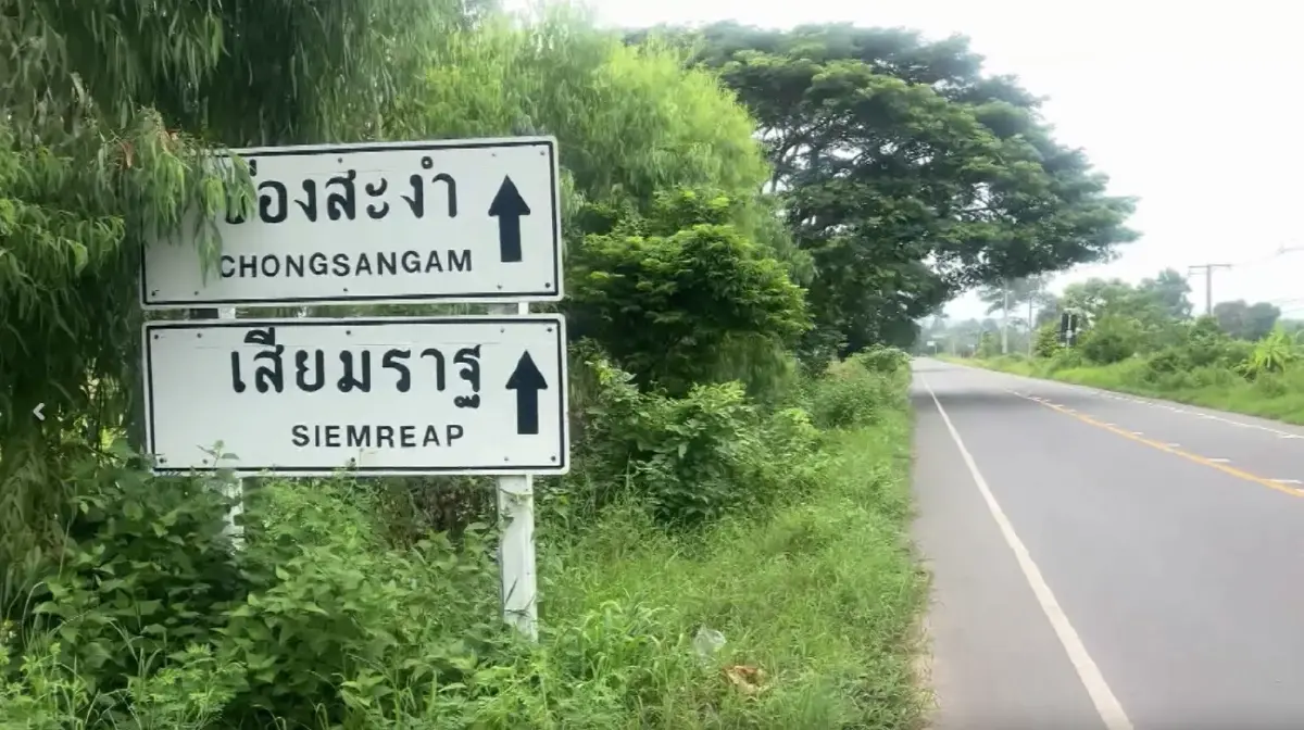อย่าเพิ่งตื่นตระหนก! ทบ. ยันกัมพูชายอมปรับพื้นที่ "ช่องสะงำ" คืนแล้ว ปม "ขุดคูเลต-วางลวดหนาม" จบด้วยดีไร้กังวล