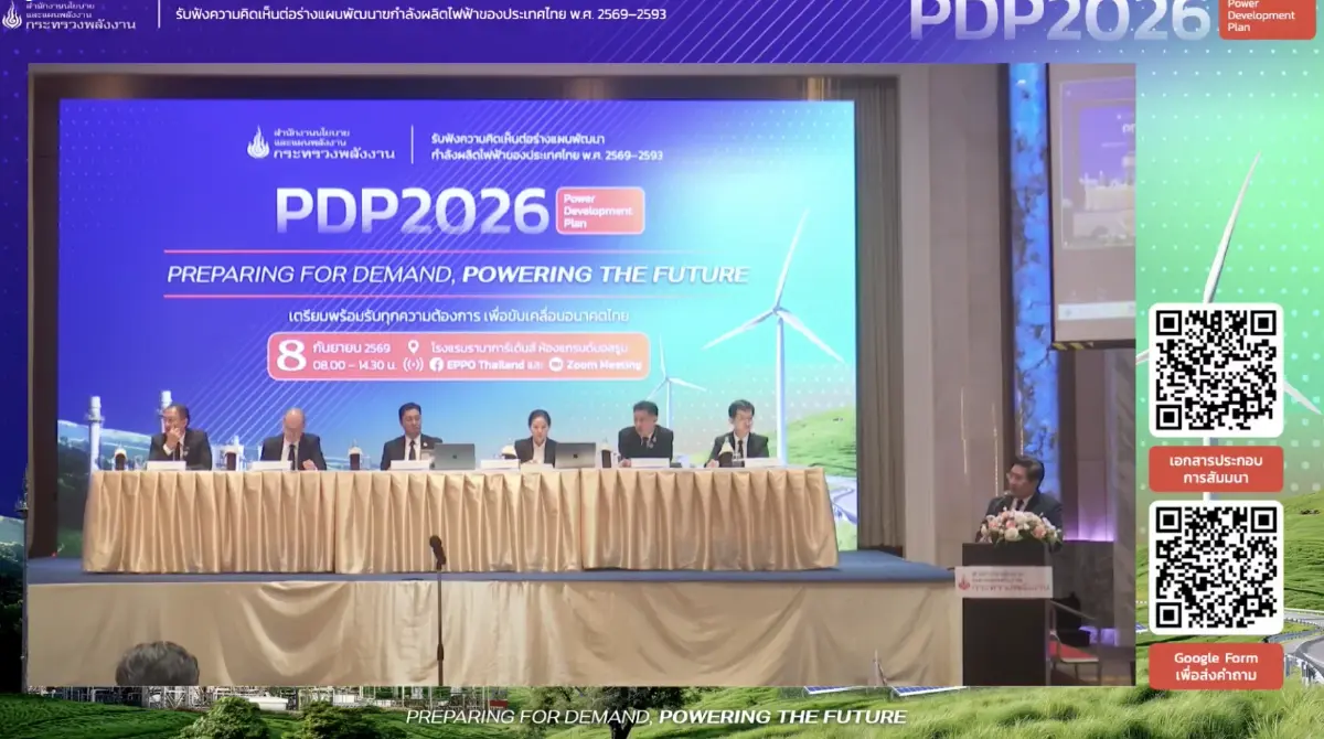 หวิดวุ่นแผน PDP ชาวบ้านชี้ไลฟ์สด ไม่ใช่เวทีรับฟัง หวั่นกระทบค่าไฟ