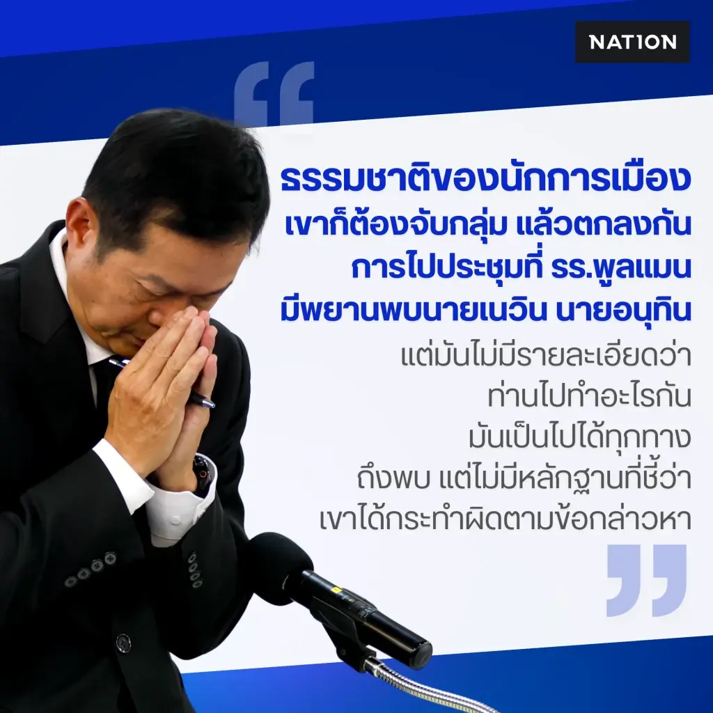 “ณรงค์ กลั่นวารินทร์” ประธาน กกต. ที่มาจากผู้ถูกกล่าวหา ฮั้ว สว.