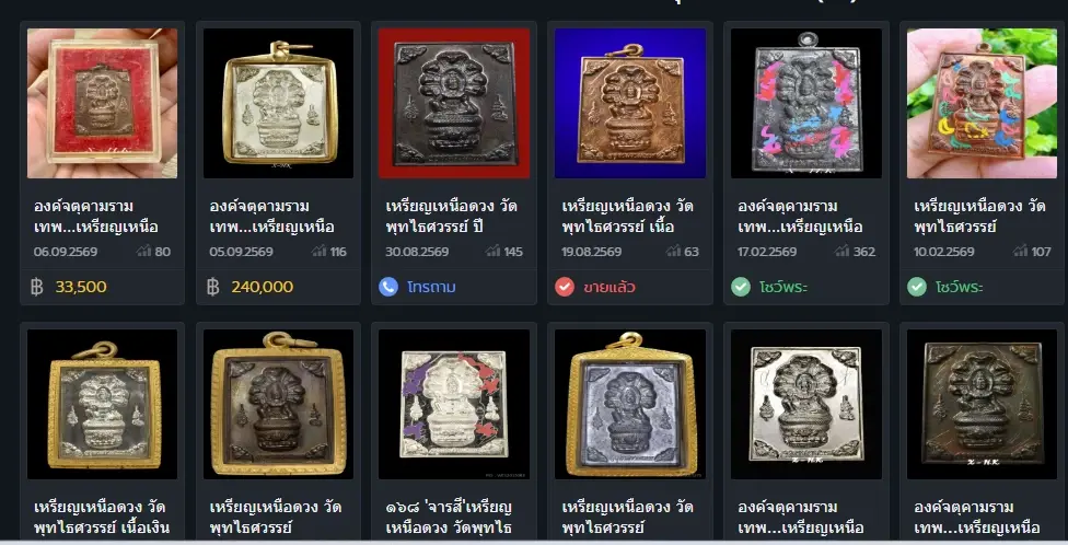 ประวัติ “หลวงพ่ออติโชติ” เจ้าอาวาสวัดดัง ต้นตำรับ "เหรียญเหนือดวง" ราคาทะลุหลักแสน-ล้านบาท