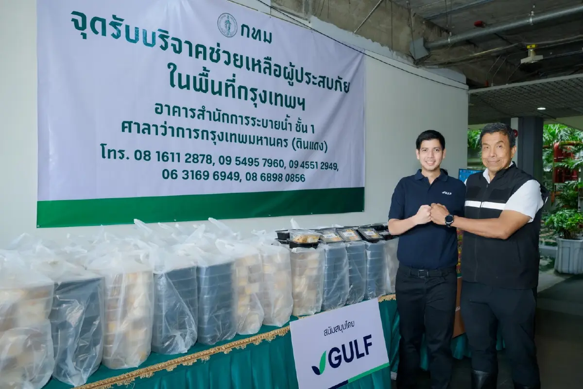 GULF สานต่อภารกิจ ‘GULF Care ส่งต่อความห่วงใยให้คนไทย’  ส่งมอบอาหารปรุงสุก 16,000 กล่อง ช่วยเหลือผู้ประสบภัยน้ำท่วมในพื้นที่กรุงเทพมหานคร
