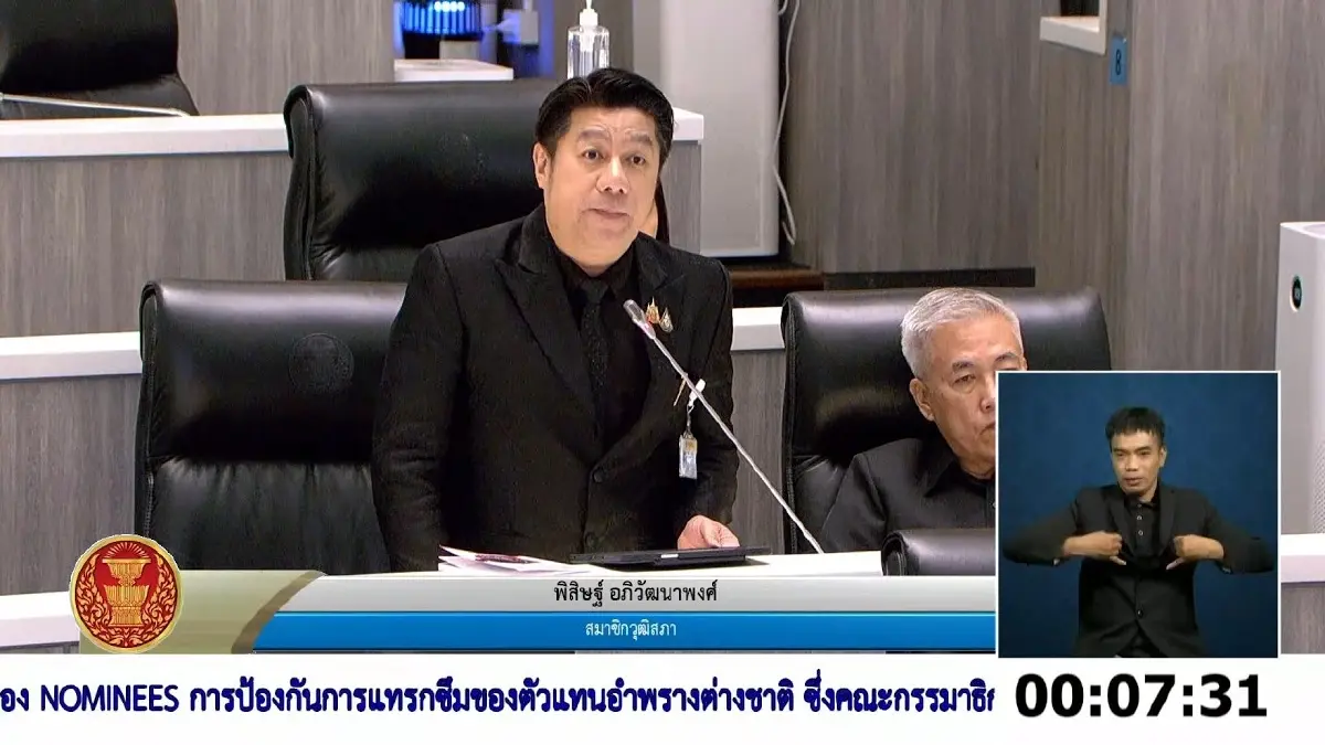 นายพิสิษฐ์ อภิวัฒนาพงษ์ สมาชิกวุฒิสภา