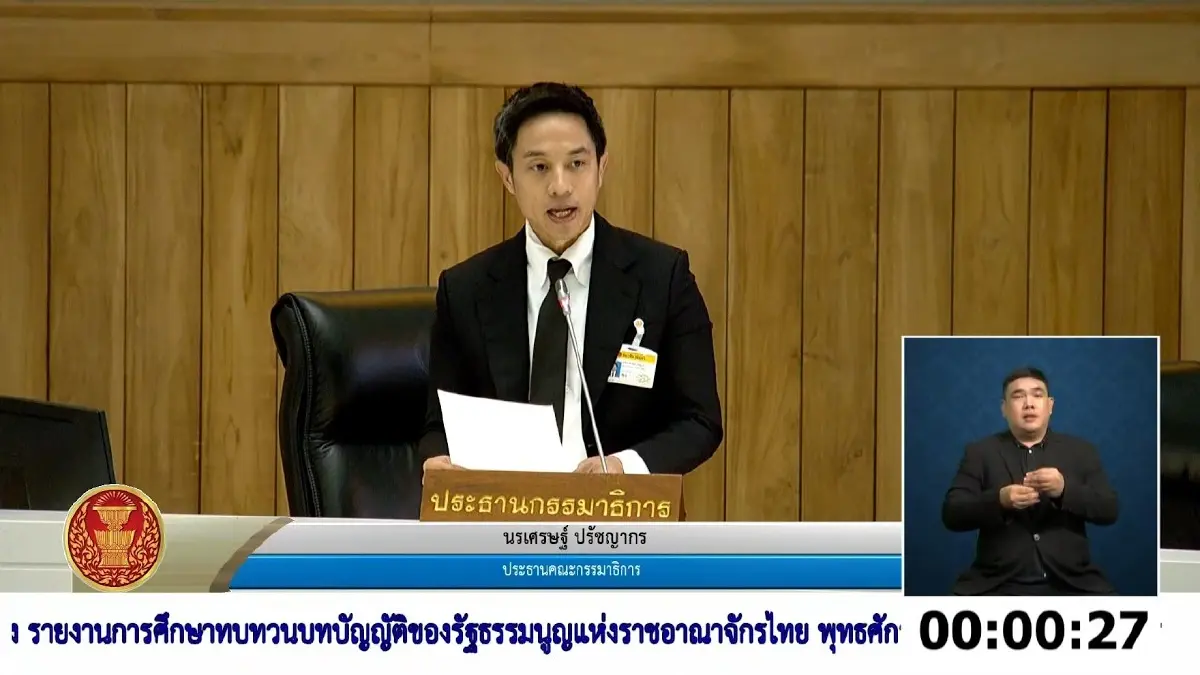 นายนรเศรษฐ์ ปรัชญากร สมาชิกวุฒิสภา ในฐานะประธานคณะกรรมาธิการการพัฒนาการเมือง การมีส่วนร่วมของประชาชน สิทธิมนุษยชน สิทธิ เสรีภาพ และการคุ้มครองผู้บริโภค วุฒิสภา