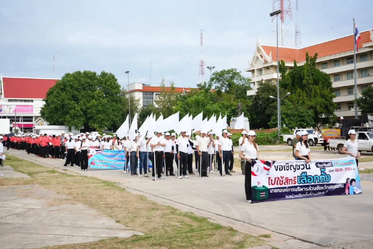 เลขาธิการ กกต. ร่วมเป็นเกียรติในพิธีเปิดกิจกรรม Big Day โค้งสุดท้าย รณรงค์ประชาสัมพันธ์การเลือกตั้งนายก อบจ.ขอนแก่น