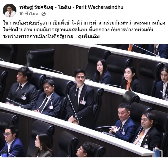 ฟ้าผ่าวิปฝ่ายค้าน! ขับ "กล้าธรรม" พ้นแถว หลังโหวตสวนมติ "หนุนงบฯ 70" ดึง "ไทรวมพลัง" เสริมทัพ