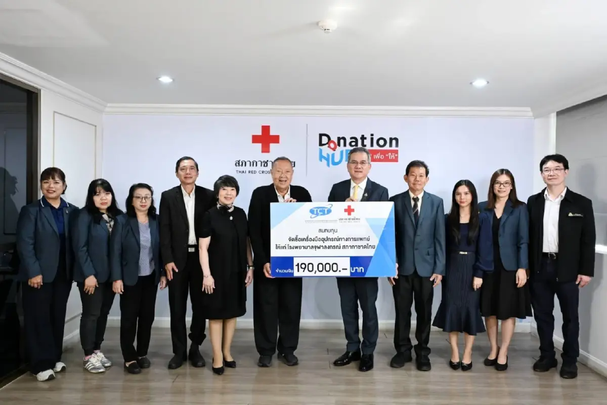 ครบรอบ 36 ปี สมาคมโทรคมนาคมฯ ส่งต่อโอกาส มอบเงิน 190,000 บาทสภากาชาดไทย