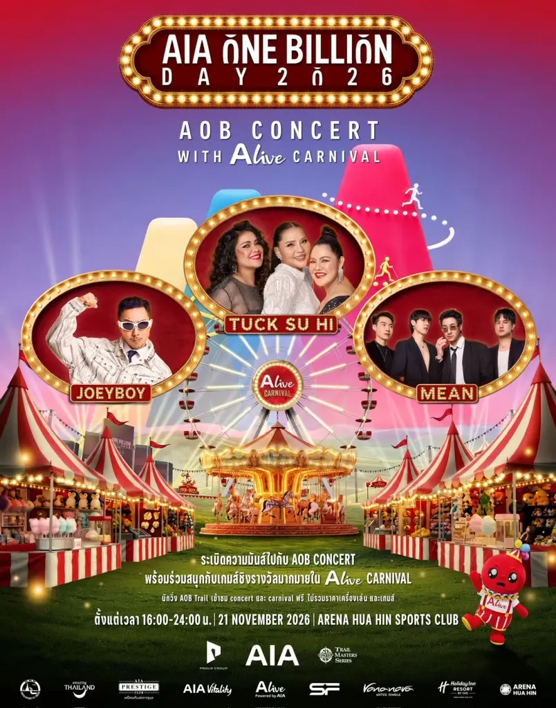 เอเอไอ ผนึก ททท. จัดงาน AIA One Billion Day 2026 วิ่งเทรลหัวหิน