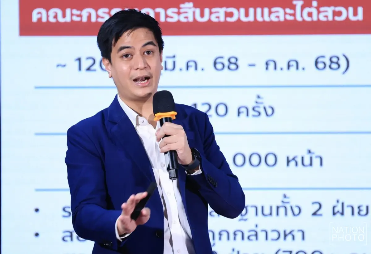 พริษฐ์ วัชรสินธุ สส.บัญชีรายชื่อพรรคประชาชน 