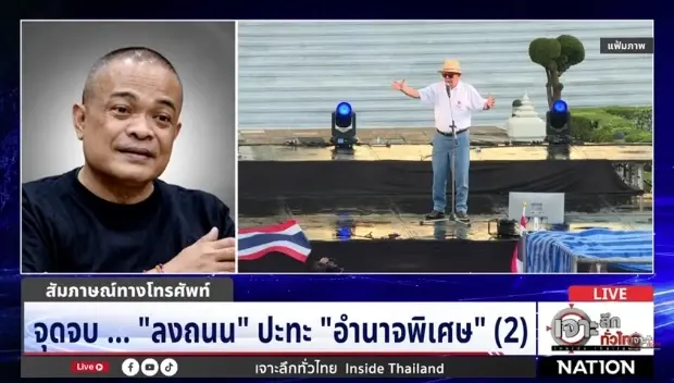 “จตุพร” ชี้ลงถนนช่วงนี้ยังไม่สุกงอม จับตา 14 ก.ย.ลงมติ ฮั้ว สว. – 28 ก.ย.ตัดสินคดีบัตรเลือกตั้ง
