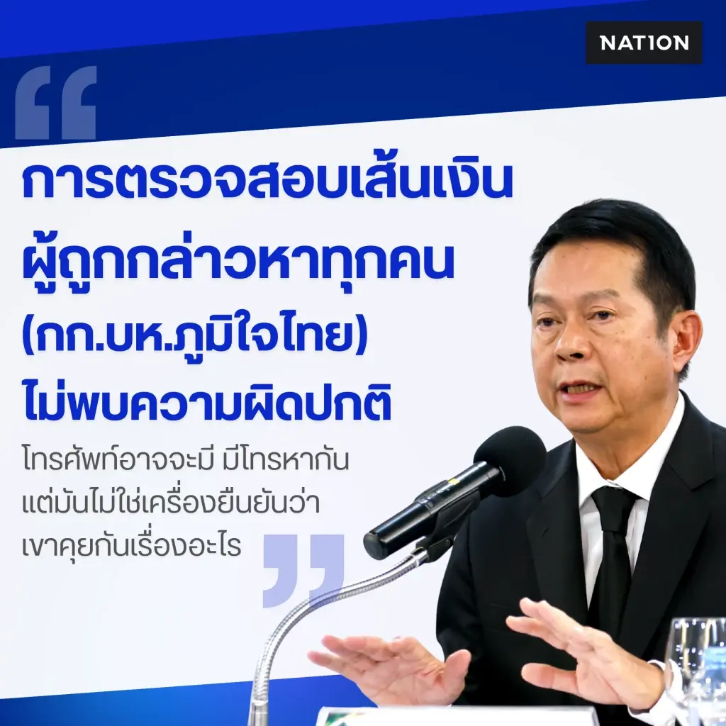 “ณรงค์ กลั่นวารินทร์” ประธาน กกต. ที่มาจากผู้ถูกกล่าวหา ฮั้ว สว.