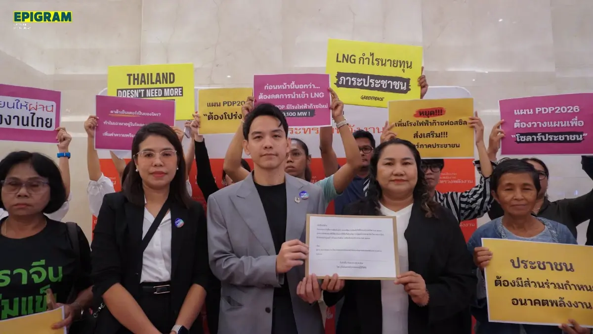 ขอบคุณภาพจาก Epigram News