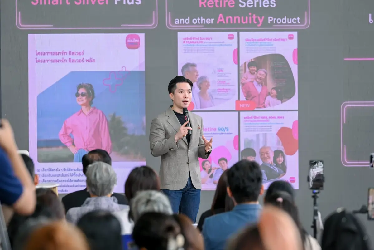 เมืองไทยประกันชีวิต เปิดตัว “Muang Thai Flexi Retire Series” แบบประกันบำนาญยุคใหม่ ยืดหยุ่นออกแบบได้