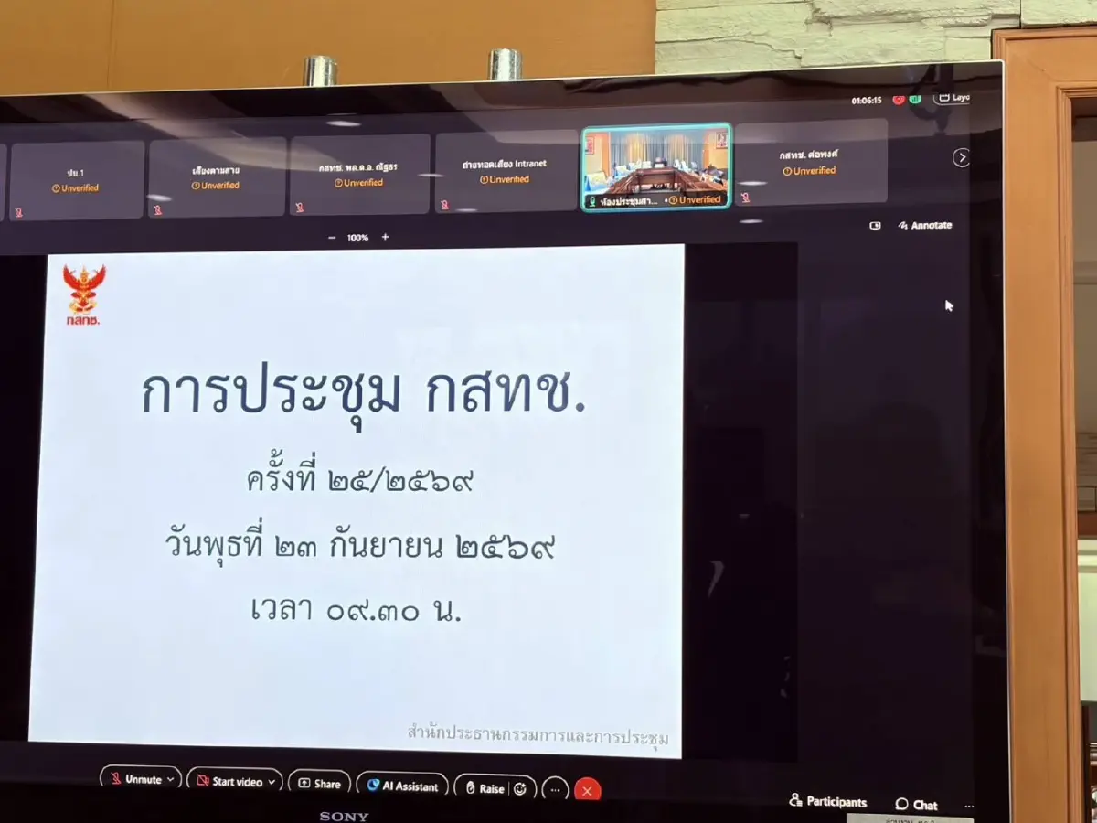 วงประชุมล่มครั้งที่ 12 กสทช. วาระค้าง 233 เรื่อง จับตาคำตัดสินศาลปกครองปม นพ.สรณ ศุกร์นี้(25 ก.ย.69)