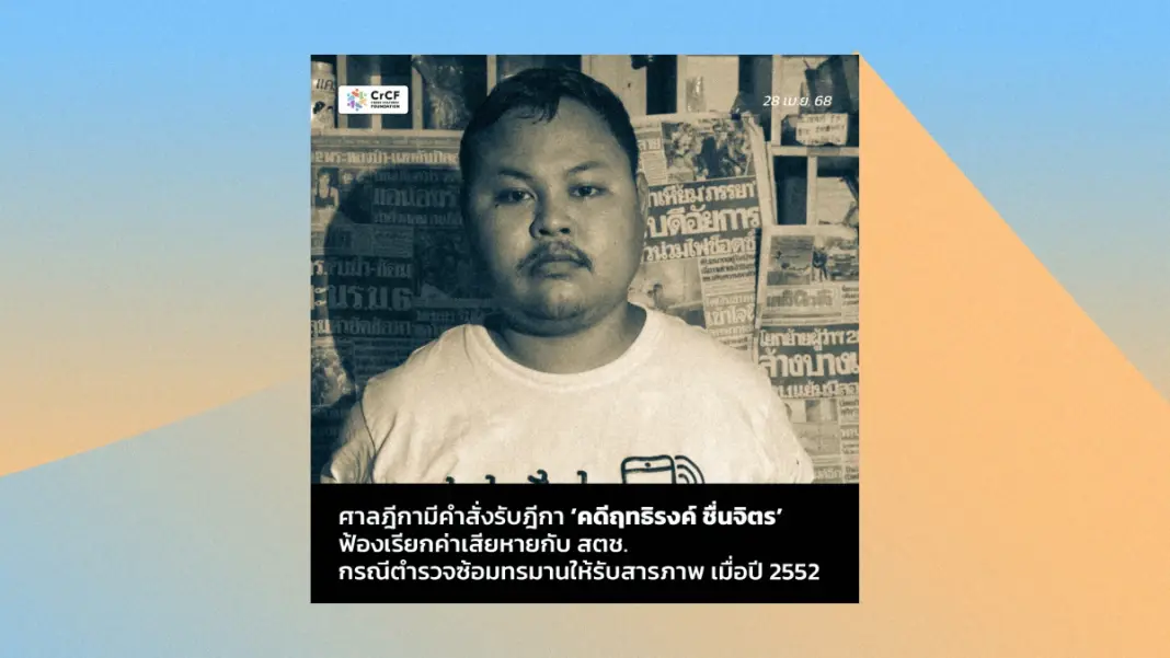 ฤทธิรงค์ ชื่นจิตร 