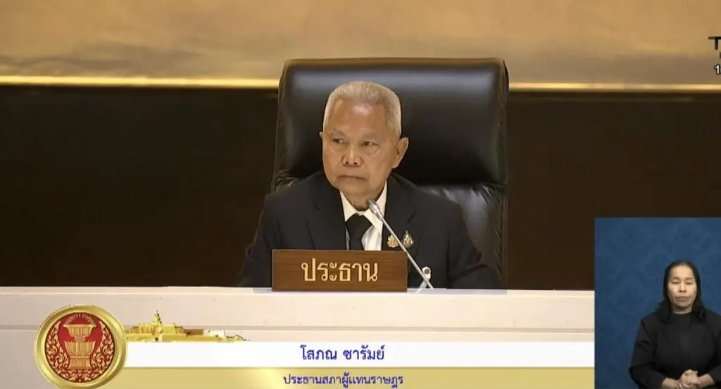 นายโสภณ ซารัมย์ ประธานสภาฯ