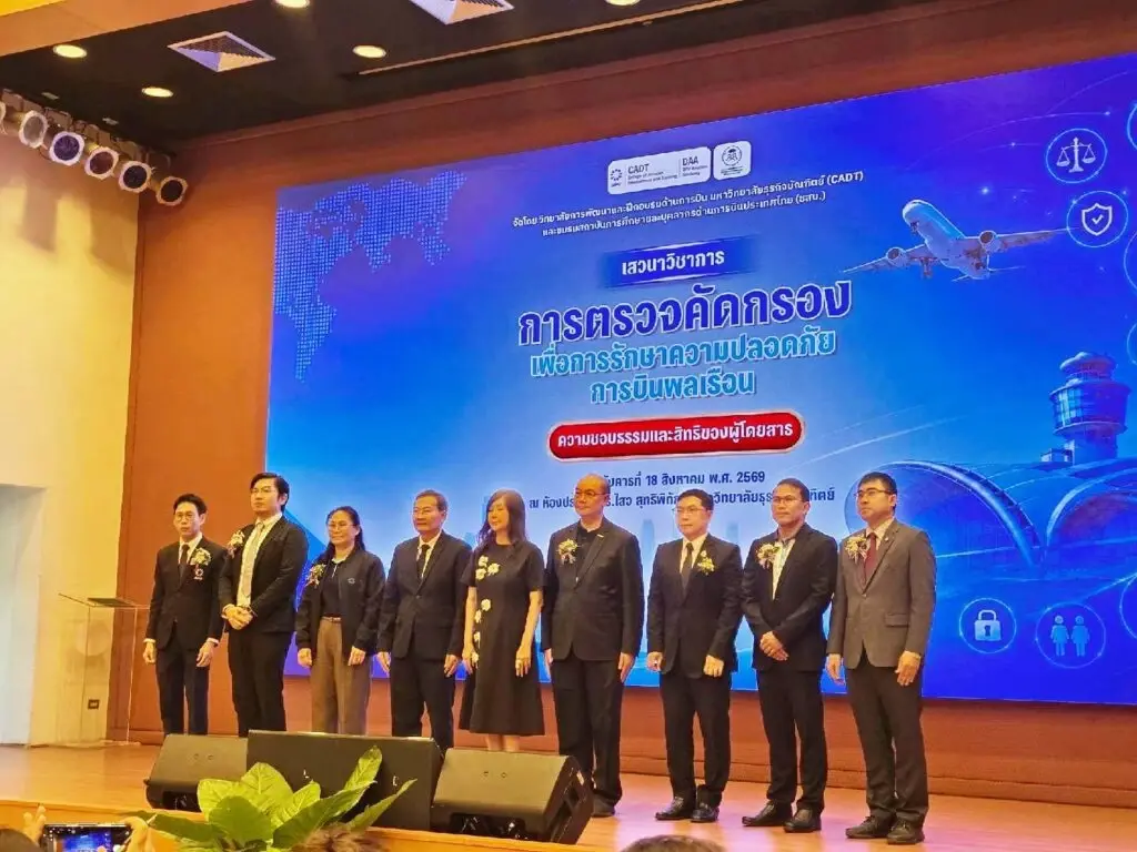 SKY ICT ร่วมเวทีเสวนาวิชาการ CADT DPU ชี้ทิศทางเทคโนโลยีและความปลอดภัยการบินพลเรือนสู่มาตรฐานสากล