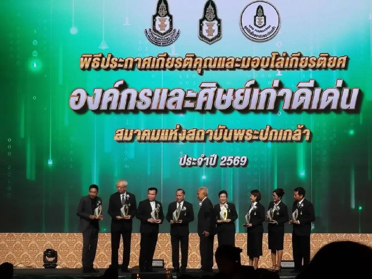 จัดใหญ่ครบรอบ 28 ปี วันสถาปนาสถาบันพระปกเกล้า มอบโล่เกียรติคุณ 3  องค์กร - 8 ศิษย์เก่า