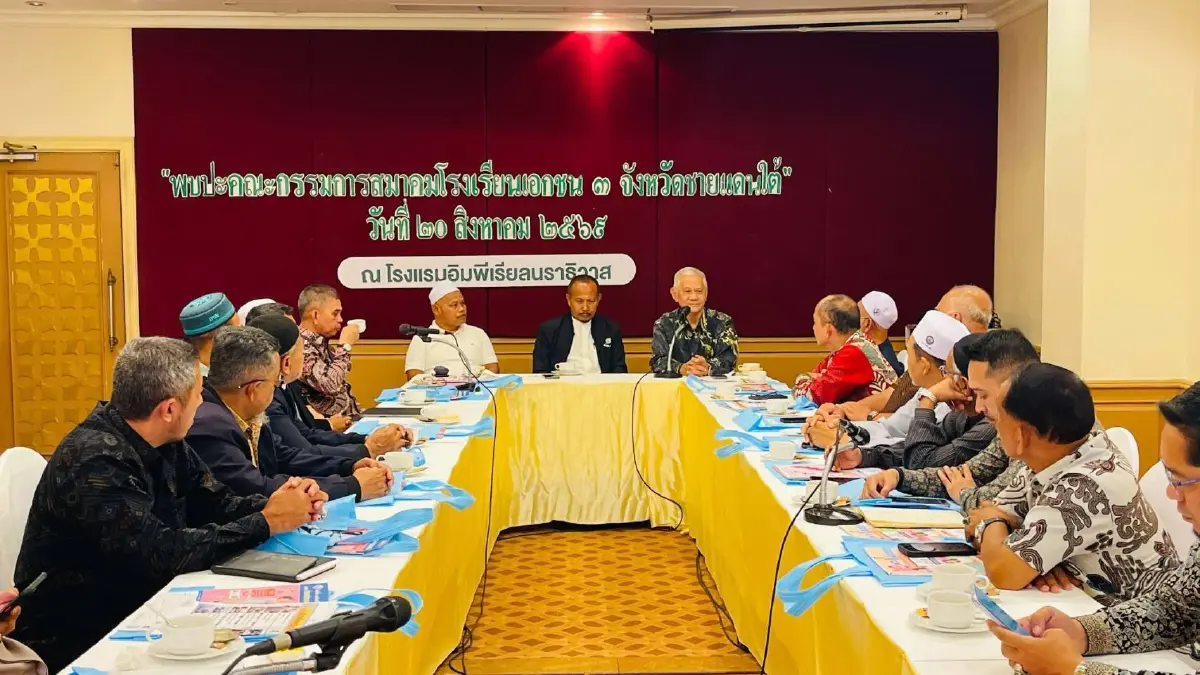 พว.จับมือ รร.เอกชนสอนศาสนาชายแดนใต้ ยกระดับการอ่านนักเรียน