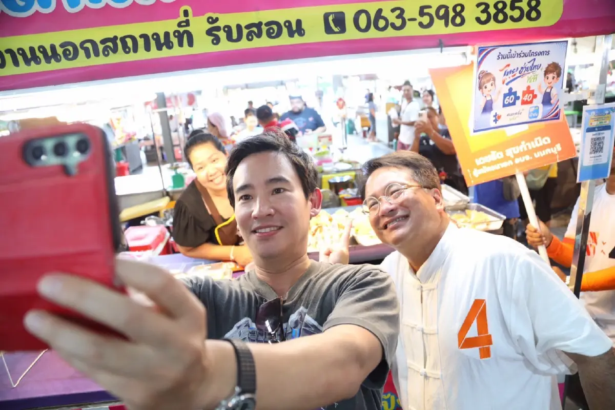 “พิธา” ขึ้นรถแห่ช่วย “เดชรัต” หาเสียงโค้งสุดท้าย ชวนชาวนนท์ออกมาใช้สิทธิเลือกตั้ง