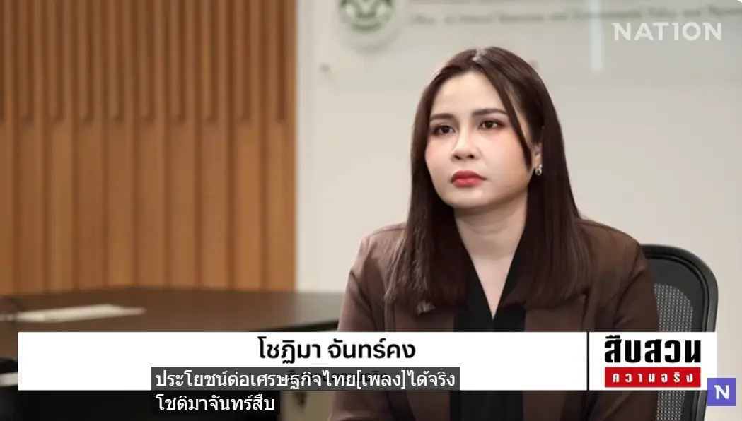 สืบสวนความจริง! ไขปมร้อน Data Center ไทยได้อะไร? กติกาตามทันหรือยัง? รัฐขีดเส้นตายวางกติกากลาง "คุมน้ำ-ไฟ-สิ่งแวดล้อม"