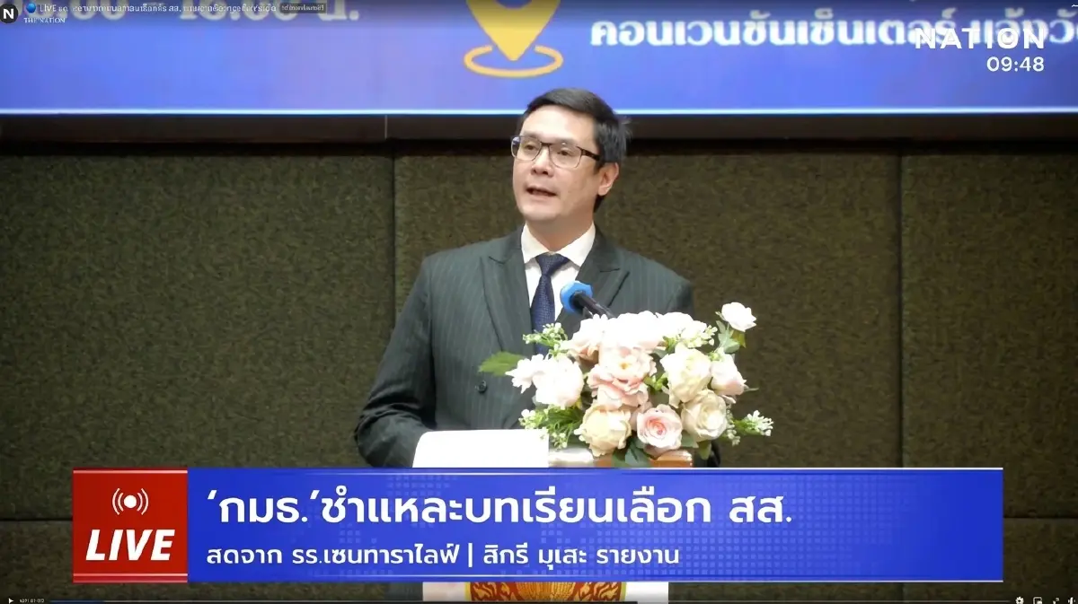 'โรม' ชี้ 'กกต.' สองมาตรฐานปมบาร์โค้ด ลุ้น ศาล รธน. วินิจฉัย 28 ก.ย.