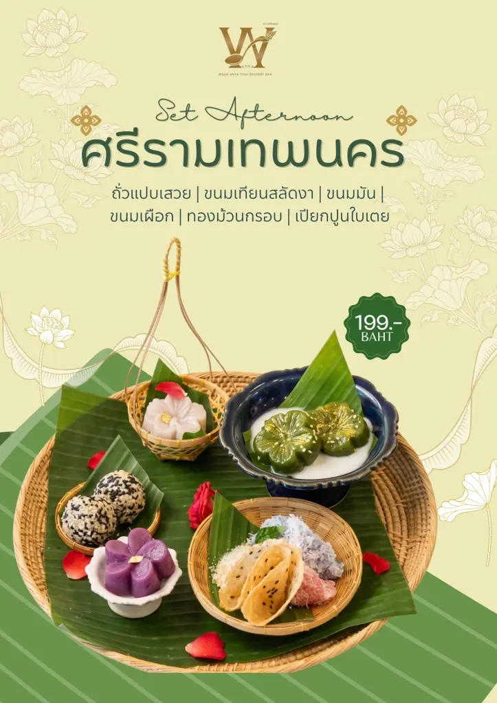 เปิดตัว “WAAN ANYA” (หวาน อัญญา) คาเฟ่ขนมไทยร่วมสมัยย่านพระนคร