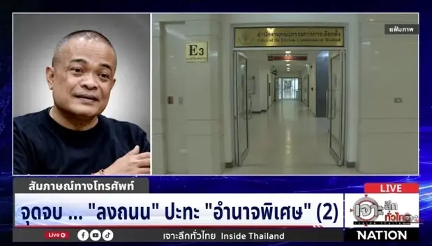 “จตุพร” ชี้ลงถนนช่วงนี้ยังไม่สุกงอม จับตา 14 ก.ย.ลงมติ ฮั้ว สว. – 28 ก.ย.ตัดสินคดีบัตรเลือกตั้ง
