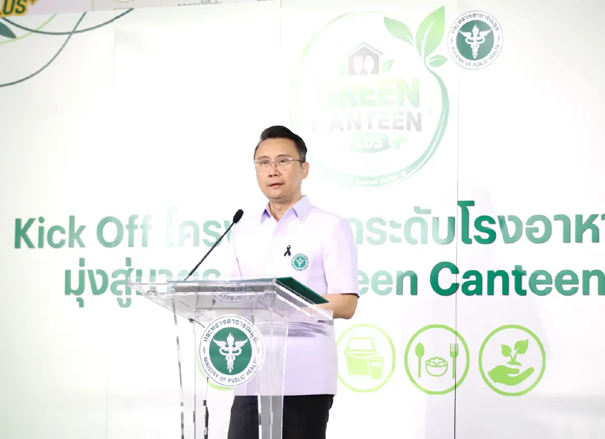 สธ. Kick Off “Green Canteen Plus”  ยกระดับโรงอาหารสีเขียว สู่สุขภาพดี-สิ่งแวดล้อมยั่งยืน