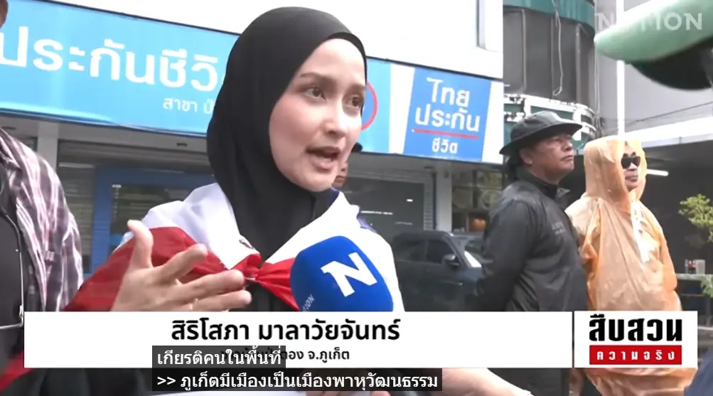 สืบสวนความจริง! ภูเก็ตเดือด "แรงต้านยิว" สะสม?  "ชาบัดป่าตอง" ชาวบ้านหวั่น "พิธีกรรมล้างบาปทหารผ่านศึก" หวั่นตกเป็นเป้าสงคราม