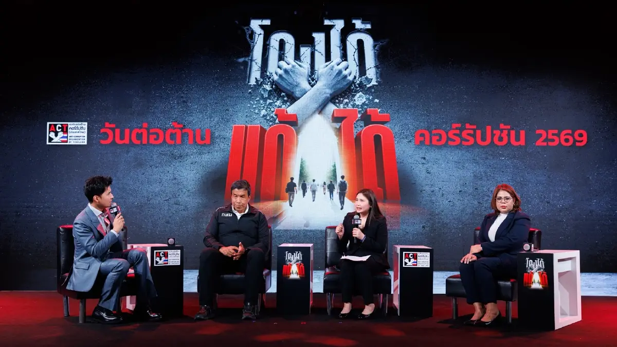 เนชั่นทีวี เปิดคดีตำราเรียนพันล้าน สกสค. ส่อฮั้ว TOR งานวันคอร์รัปชัน