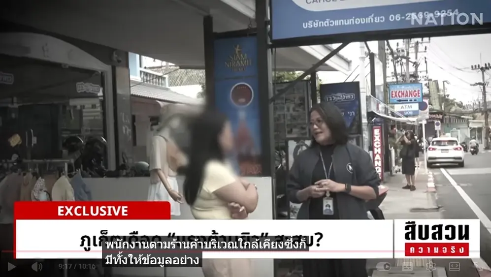 สืบสวนความจริง! ภูเก็ตเดือด "แรงต้านยิว" สะสม?  "ชาบัดป่าตอง" ชาวบ้านหวั่น "พิธีกรรมล้างบาปทหารผ่านศึก" หวั่นตกเป็นเป้าสงคราม