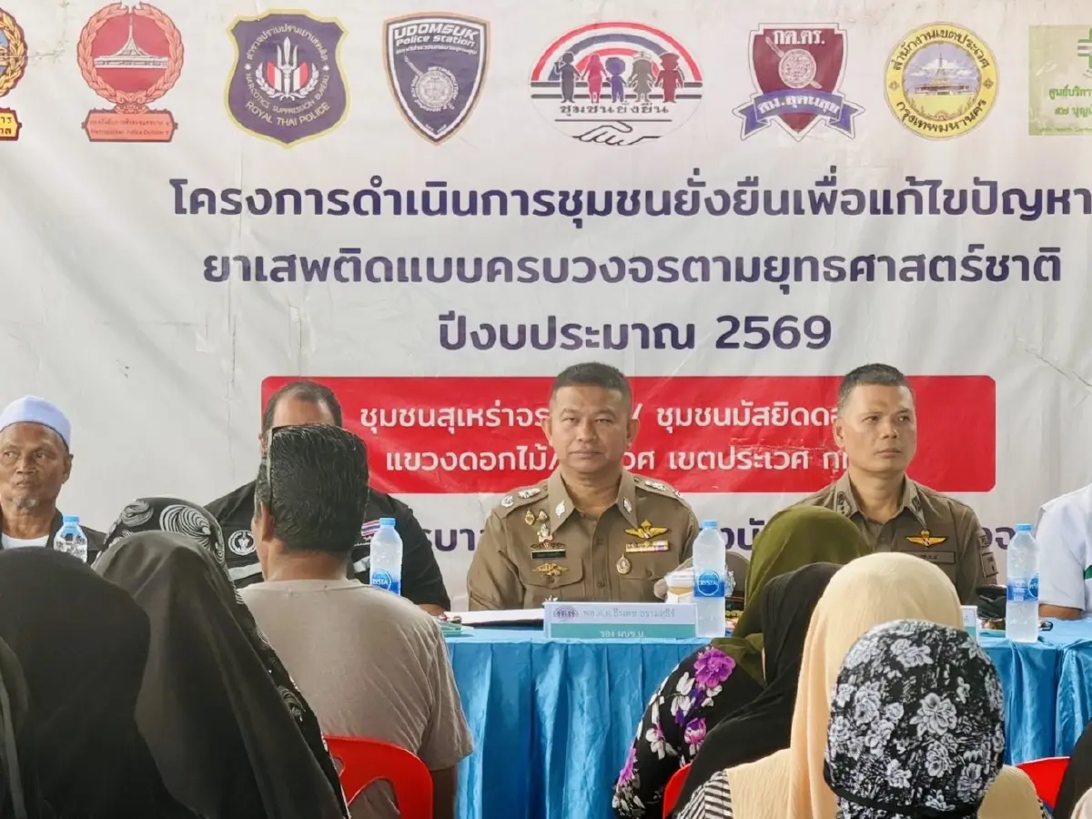 'รองจ๋อ' ลุยสุเหร่าจรเข้ขบ ดันตำบลยั่งยืนสกัดยาเสพติด