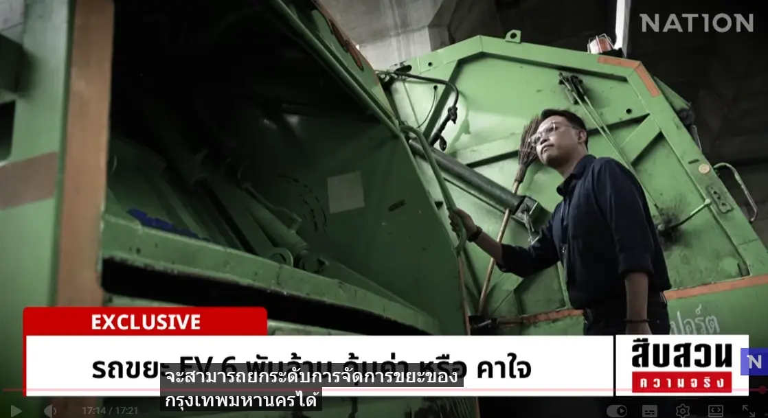 เจาะลึกปมร้อน! "รถขยะ EV" 6 พันล้าน แทน "รถดีเซลเดิม" เดินหน้าต่อหรือพอแค่นี้? "ชัชชาติ" ย้ำ "ประหยัดจริง"